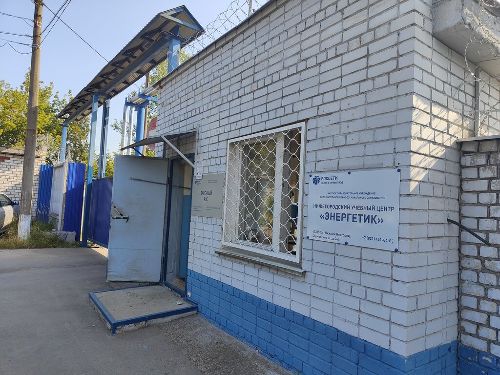 Proveedor de energía Tsentralnyye Elektricheskiye seti, , foto
