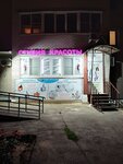 Beauty Lines (prospekt imeni Lenina, 393), beauty salon