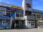 Дом быта (ulitsa Lomonosova, 19А), servicios domésticos
