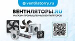 Вентиляторы.ру (2-й Южнопортовый пр., 10), системы вентиляции в Москве