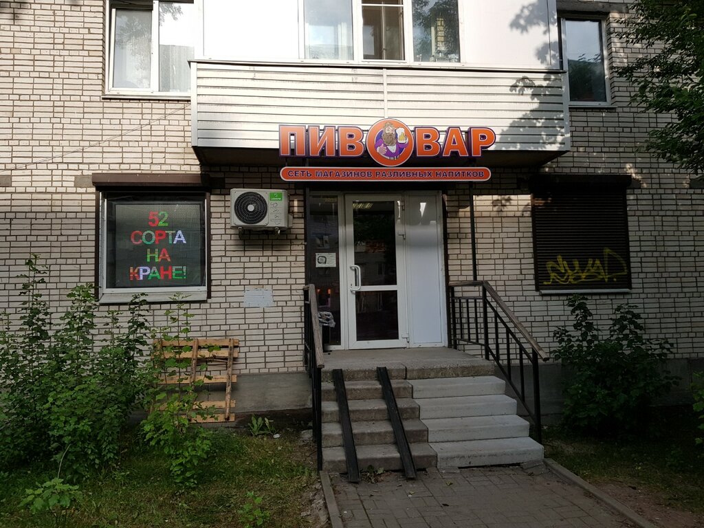 Beer shop Пивовар, Saint Petersburg, photo