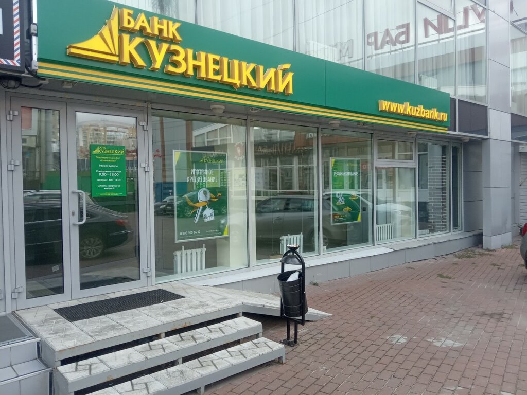 Банк кузнецкий просп максима горького 33 фото Золотая Корона, money transfers, Ulyanovsk, Goncharova Street, 19К1 - Yandex Map