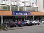 Izmaylovo (11th Parkovaya Street, 49), sports center