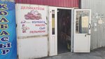 Сыр (Kirovskiy City Administrative District, Severo-Chemskoy zhilmassiv, Komsomolskaya ulitsa, 12к3), cheese shop