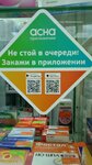 Первая аптека (prospekt Truda, 44), pharmacy