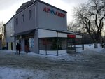 Armavir (2-ya Prokatnaya ulitsa, 23В), grocery