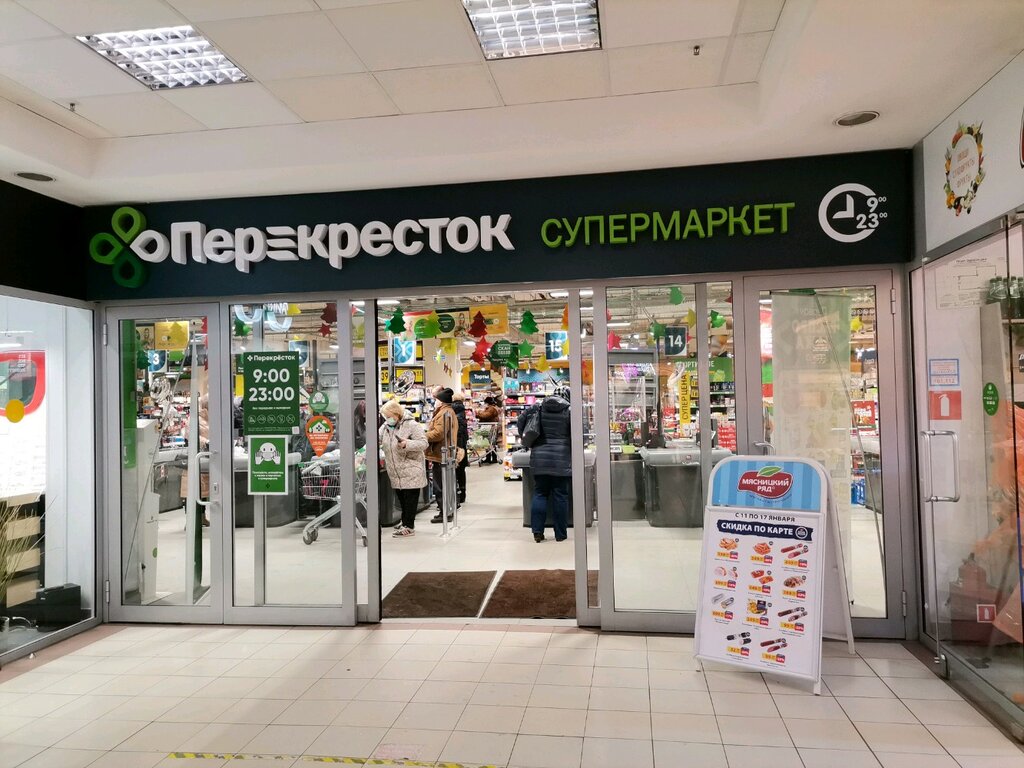 Перекресток Магазины На Карте