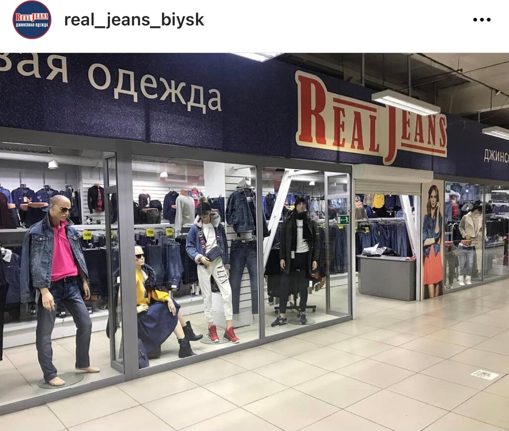 Giyim mağazası Real Jeans, Biysk, foto