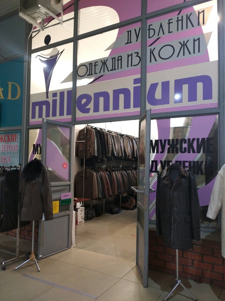Ого Интернет Магазин Воронеж