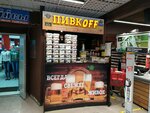 Пивкоff (Narvskaya Street, 46) ، متجر بيع البيرة