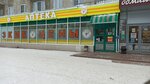 Аптечный дом (Stroiteley Boulevard, 33) ، صيدلية