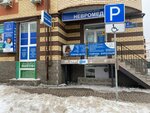 Nevromed (Gagarina Street, 16) ، مركز طبي، عيادة