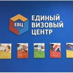 Единый Визовый центр (Курская ул., 4А, Подольск), помощь в оформлении виз и загранпаспортов в Подольске
