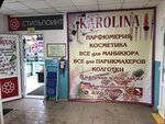 Magazin parfyumerii i kolgotok (Korneeva Street, 8), tienda de perfumes y cosmética
