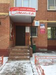 Отто (Yubileyniy Microdistrict, Pushkinskaya Street, 13), clothing store