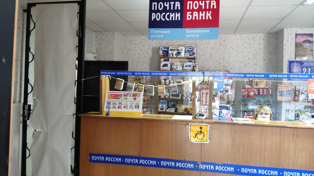 Post office Otdeleniye pochtovoy svyazi Vinogradny 353422, Krasnodar Krai, photo