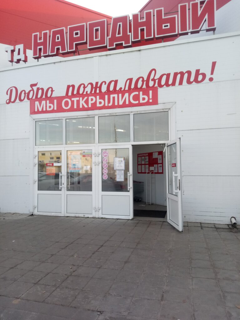 Магнит на ленкома дзержинск график работы