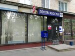 Otdeleniye pochtovoy svyazi Moskva 109378 (Moscow, Yeseninsky Boulevard, 1/26к1), post office