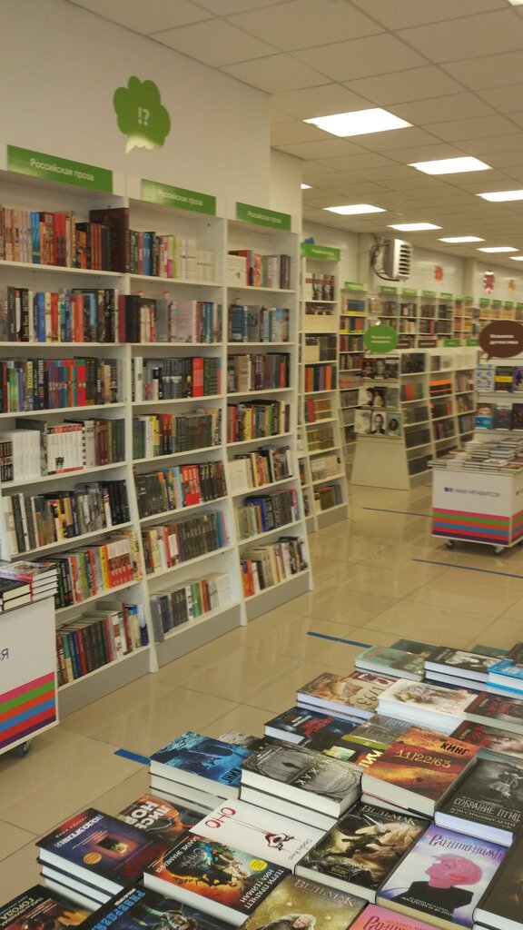 Книжный магазин Читай-город, Тихорецк, фото