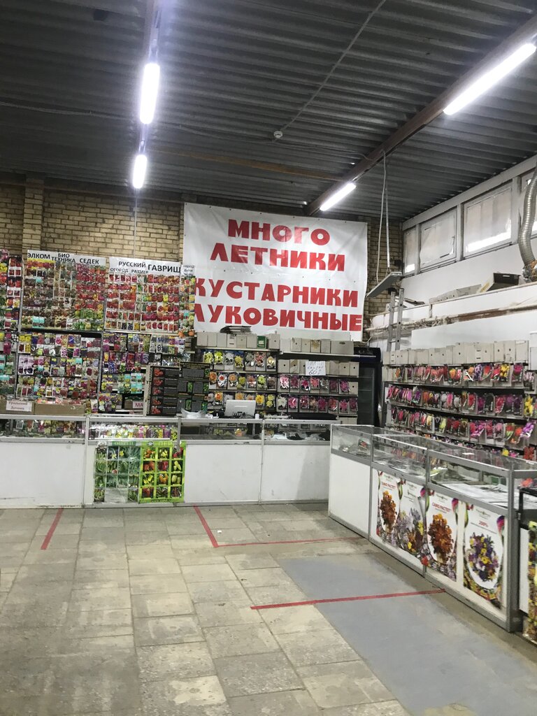 Магазин Семян Русский Огород