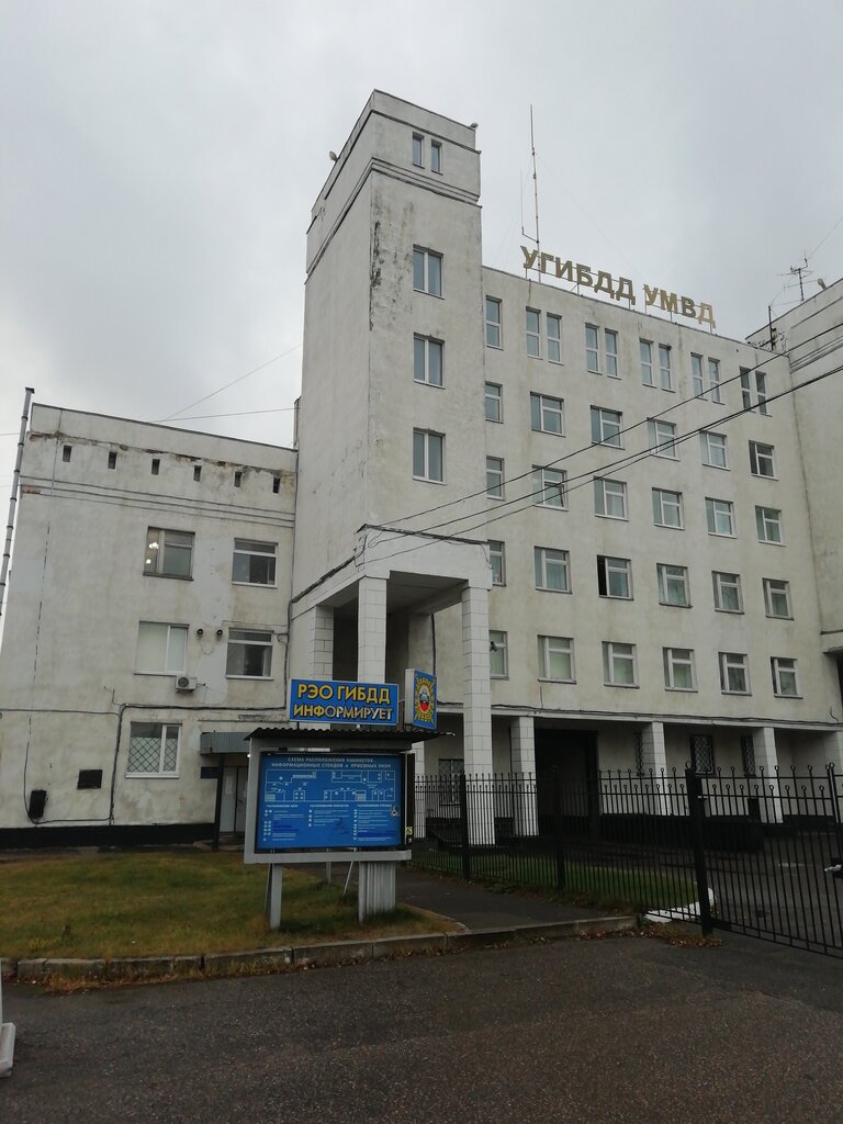 График работы гибдд во владимире REO GIBDD UMVD Rossii po g. Vladimiru, interdistrict registration and examinatio