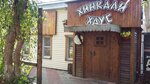 Хинкали Хаус (ulitsa Zabaykalskogo Rabochego, 71), cafe