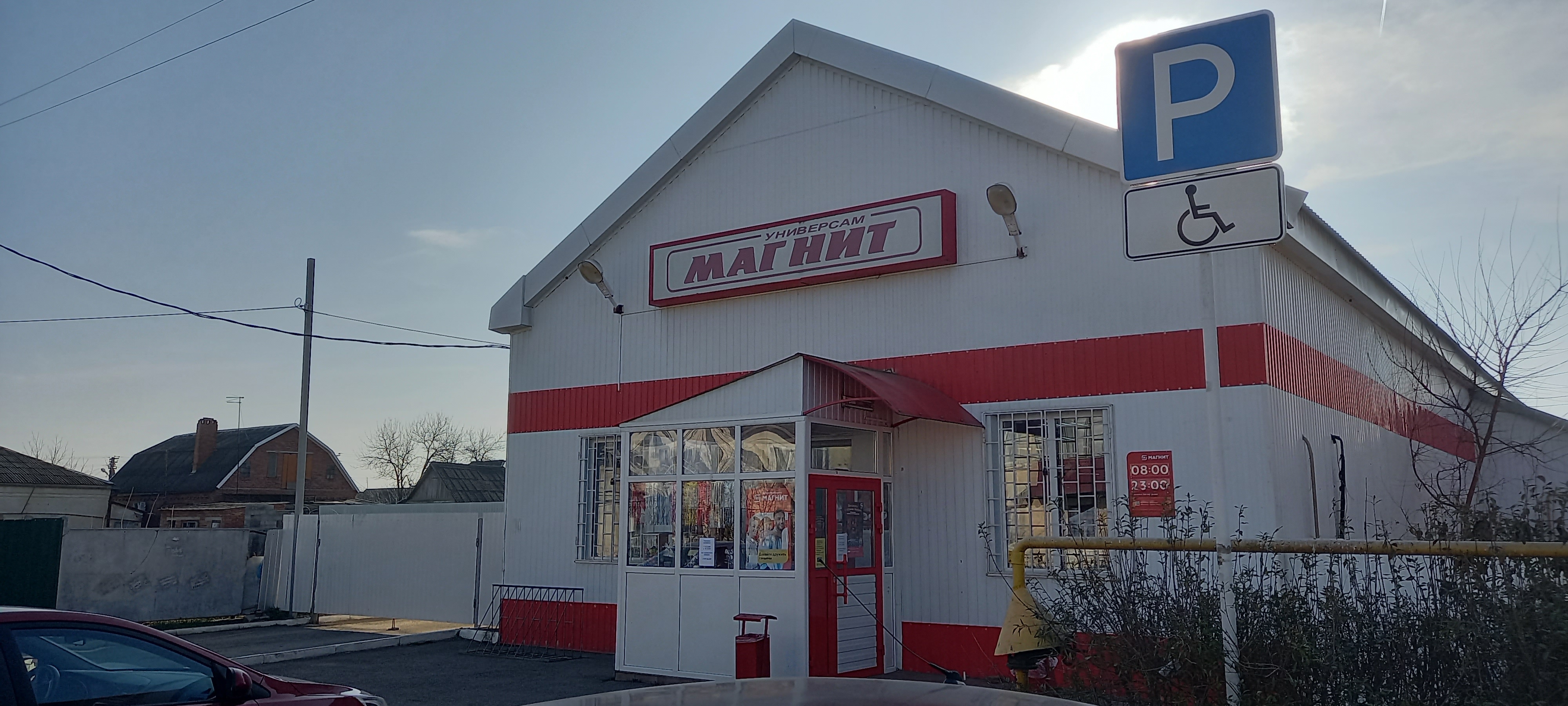 Панорама: Магнит, магазин продуктов, Комсомольская ул., 384, Орёл - Яндекс Карты