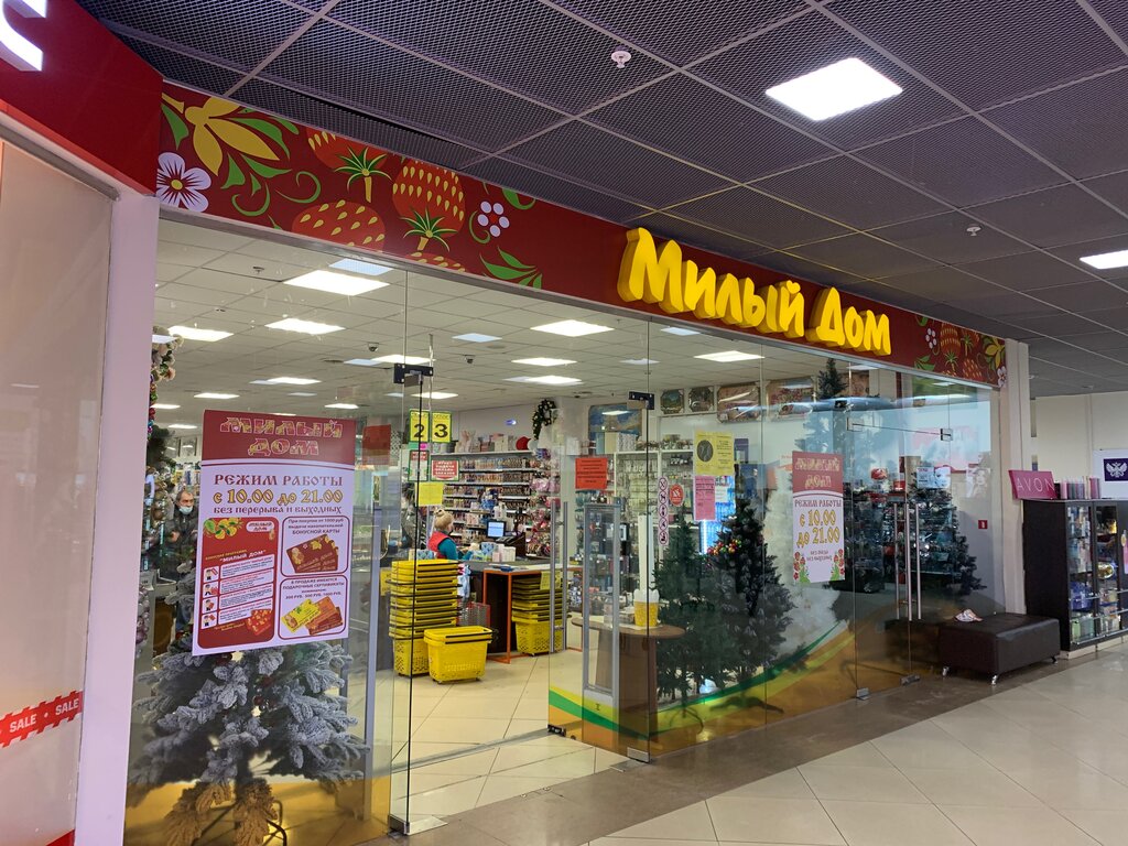 Milyj Dom Tovary Dlya Doma Salmyshskaya Ul 41 Orenburg Rossiya Yandeks Karty