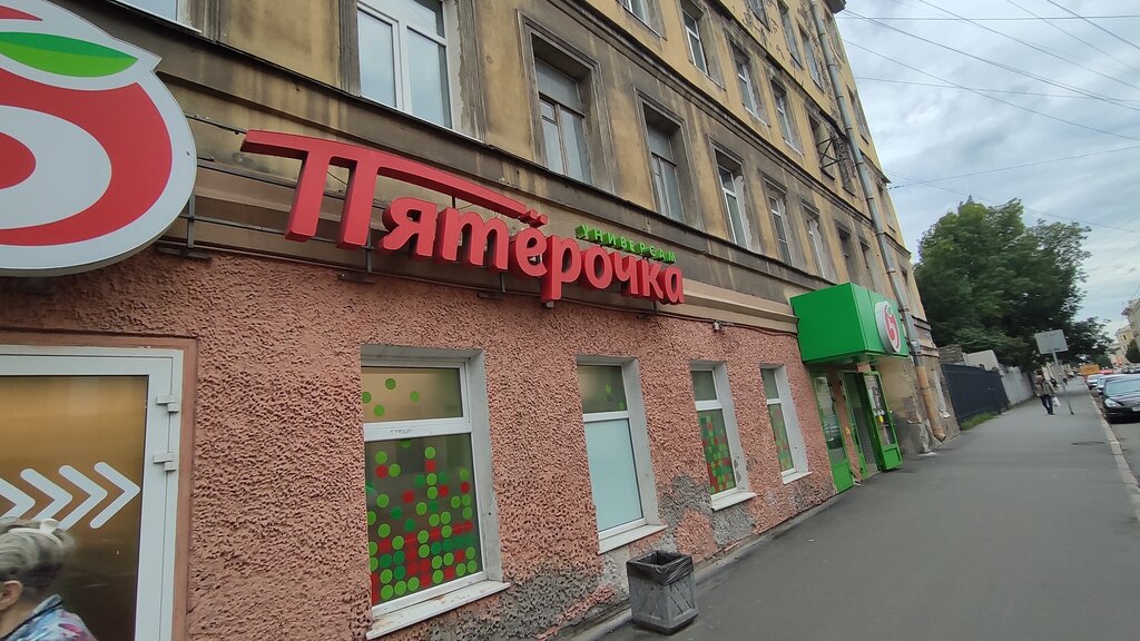 Супермаркет Пятёрочка, Санкт‑Петербург, фото