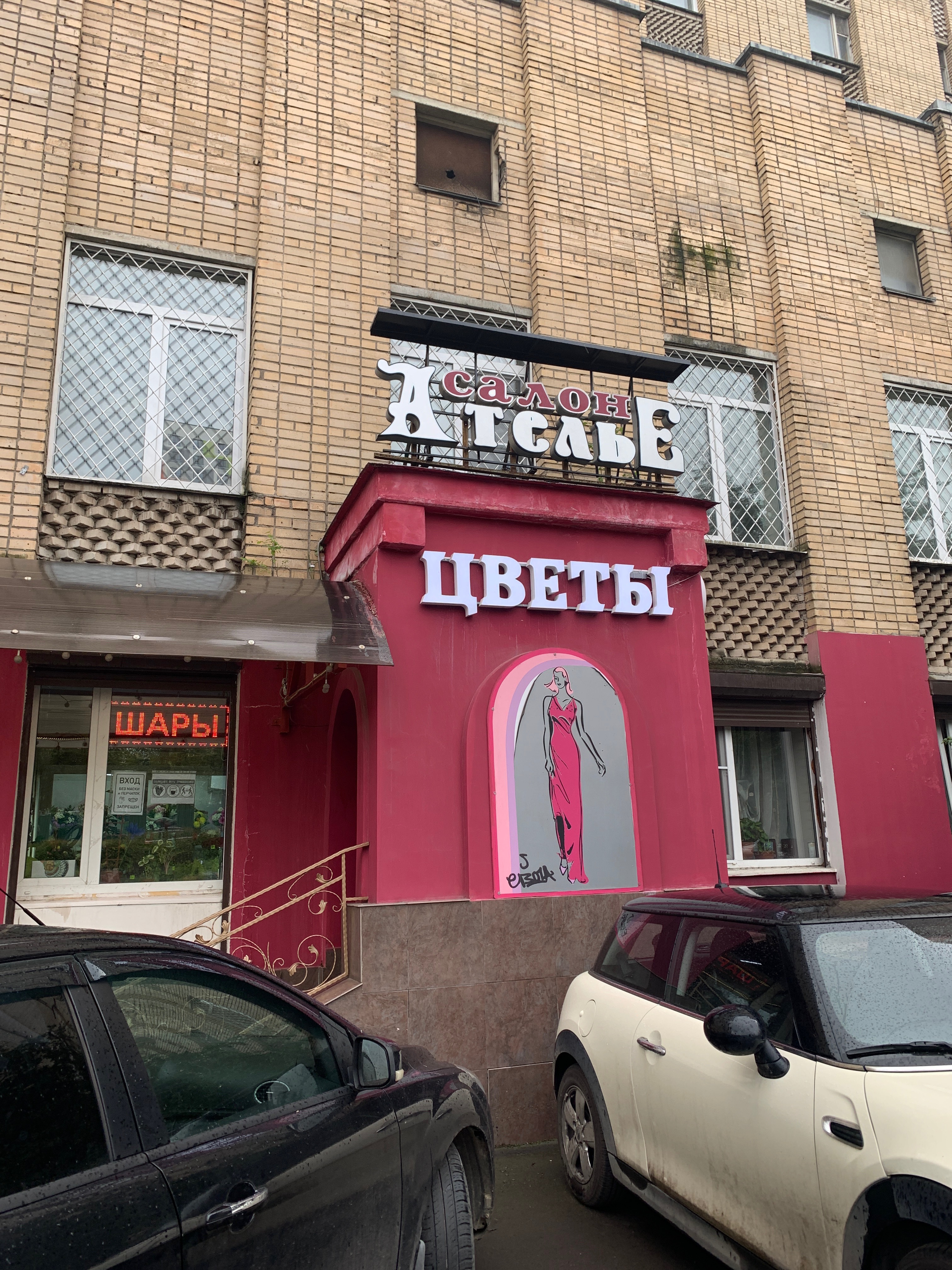 Солоспорт ул римского корсакова 14 фото