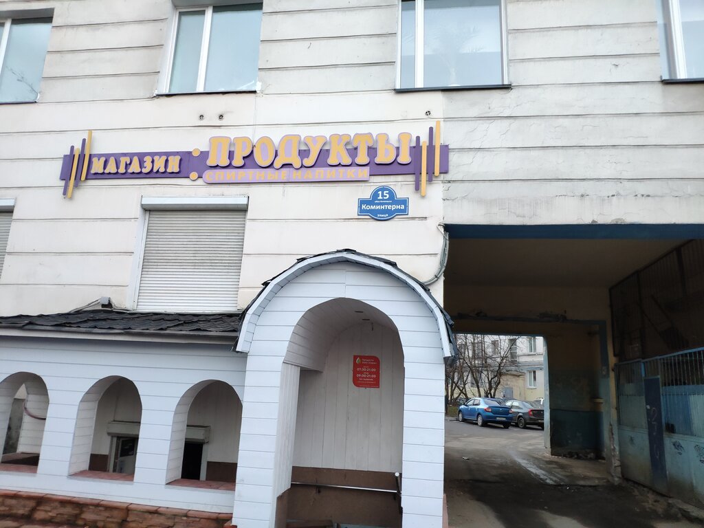 Мурманск коминтерна 5 карта