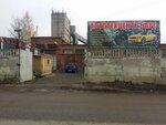 Барс (Tsentralny proyezd, 29), car service, auto repair
