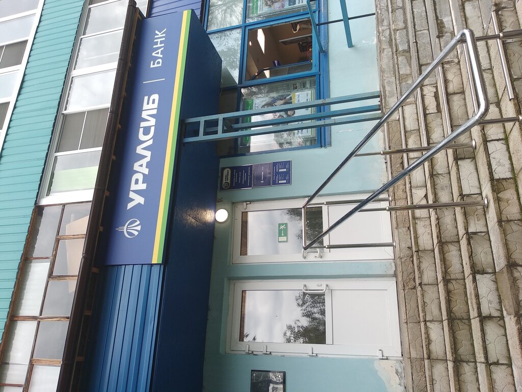 Bank Bank Uralsib, Dubna, photo