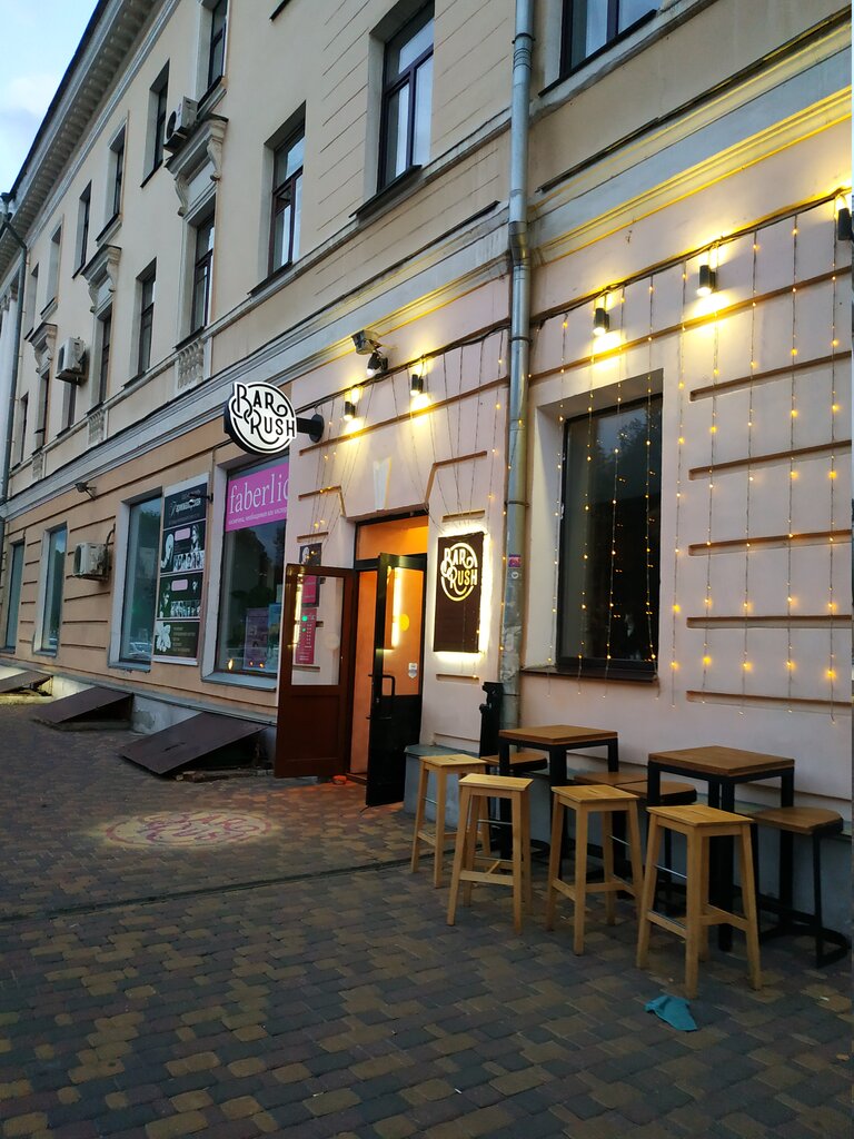 Bar, pub Rush, Tambov, photo