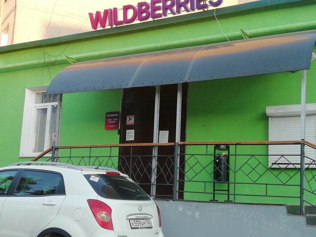 Wildberries Ru Интернет Магазин Воронеж
