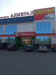 Адмирал (Vokzalnaya Street, 2/5), shopping mall