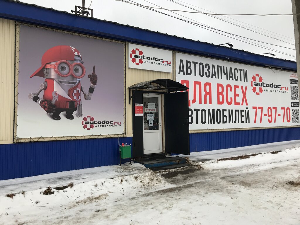 Автодок Ухта Интернет Магазин
