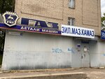 Detali mashin Gaz (Tsentralnaya Street, 13), auto parts and auto goods store