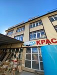 Строймаркет-Дом (ulitsa Gaydara, 4Б), tienda de construcción