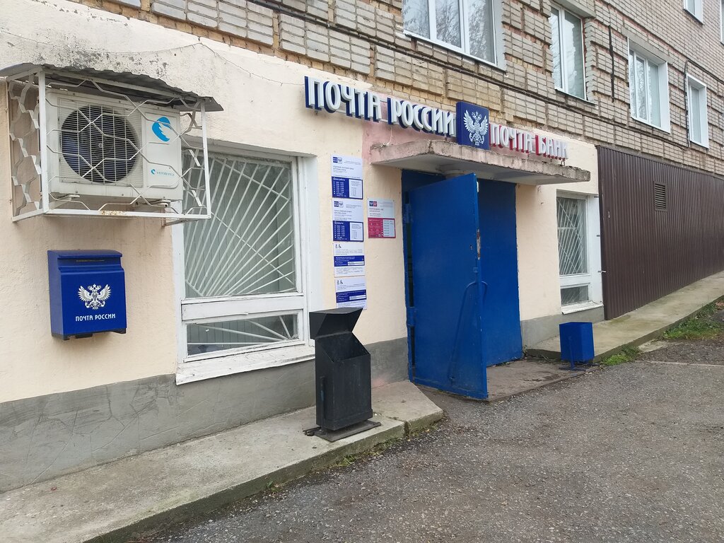 Post office Otdeleniye pochtovoy svyazi Bugulma 423234, Bugulma, photo