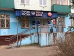 Post Office 422550 (Zelenodolsk, ulitsa Lenina, 31) pochta bo‘limi