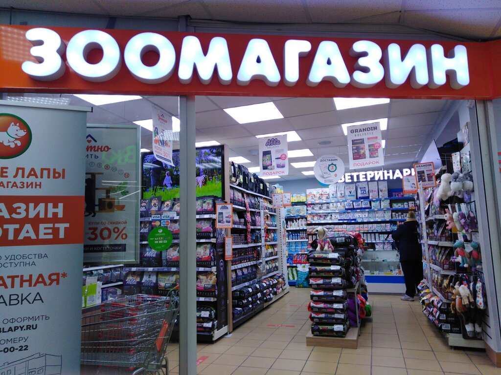 4 Лапы Интернет Магазин Заказать Товар Москва