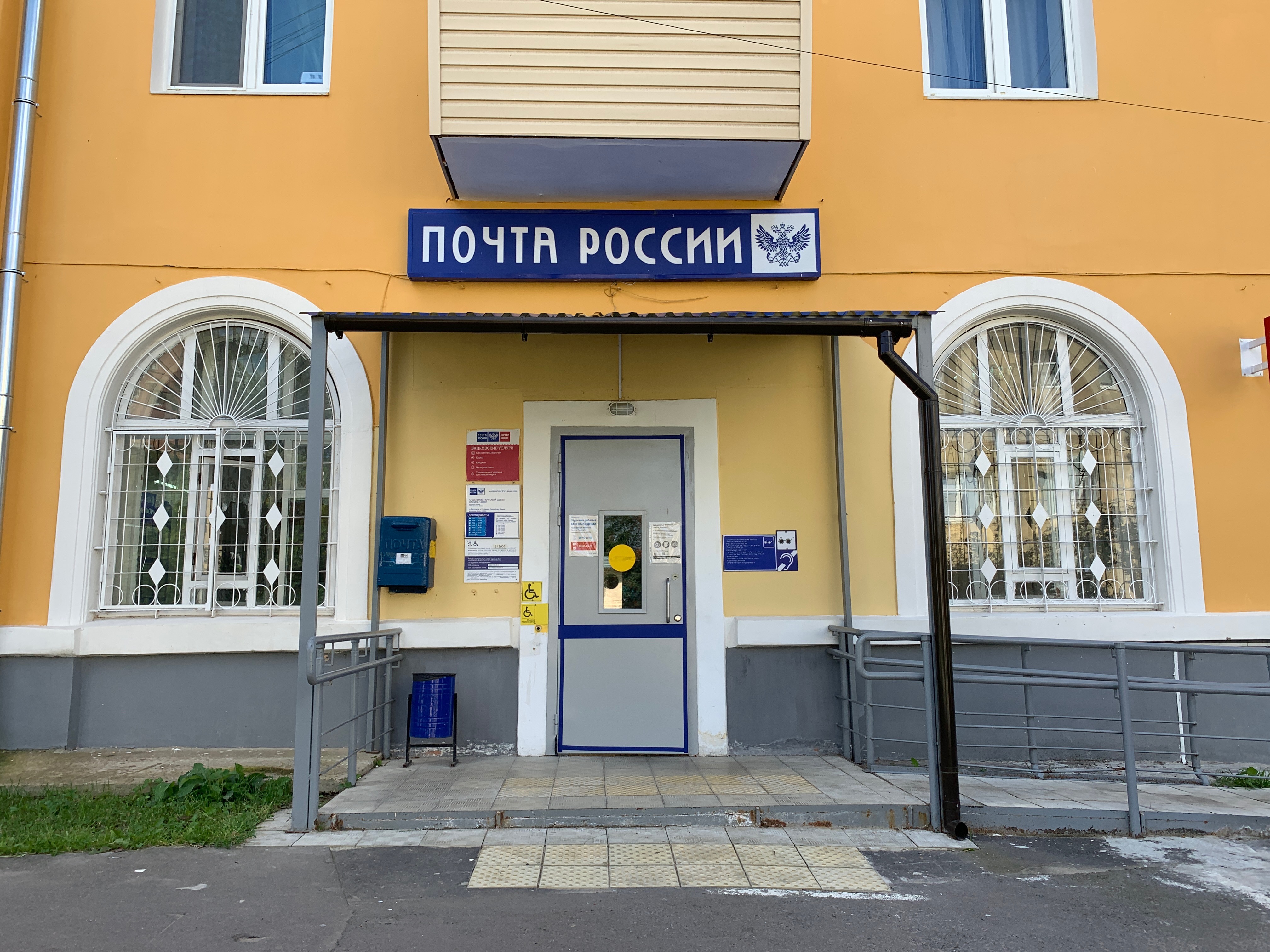 График работы почты кашира