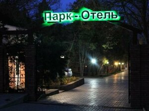 Park Hotel Mariupol