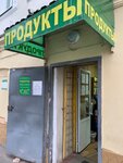 Продукты (1st Moskovskaya Street, 14), tienda de productos