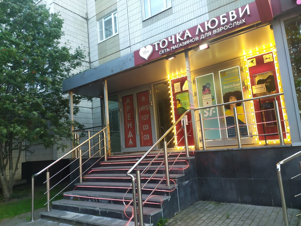 Секс Утро Москва