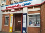 Bumazhny Mir (Lezhnevskaya Street, 155), stationery store