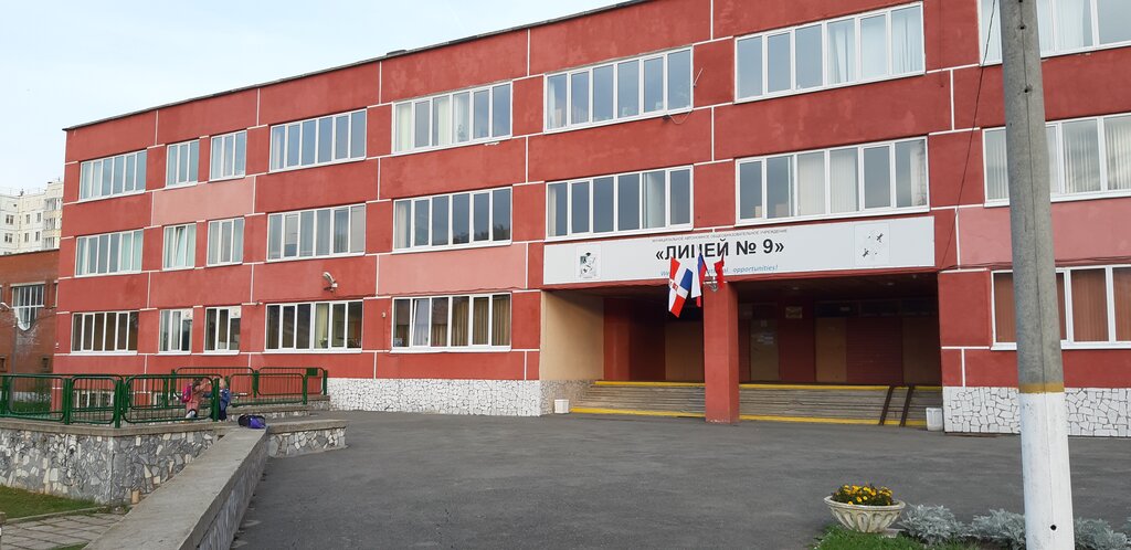 Lyceum Delta, Perm, photo