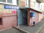 Отделение почтовой связи № 309188 (Осколецкая ул., 21, Губкин), почтовое отделение в Губкине