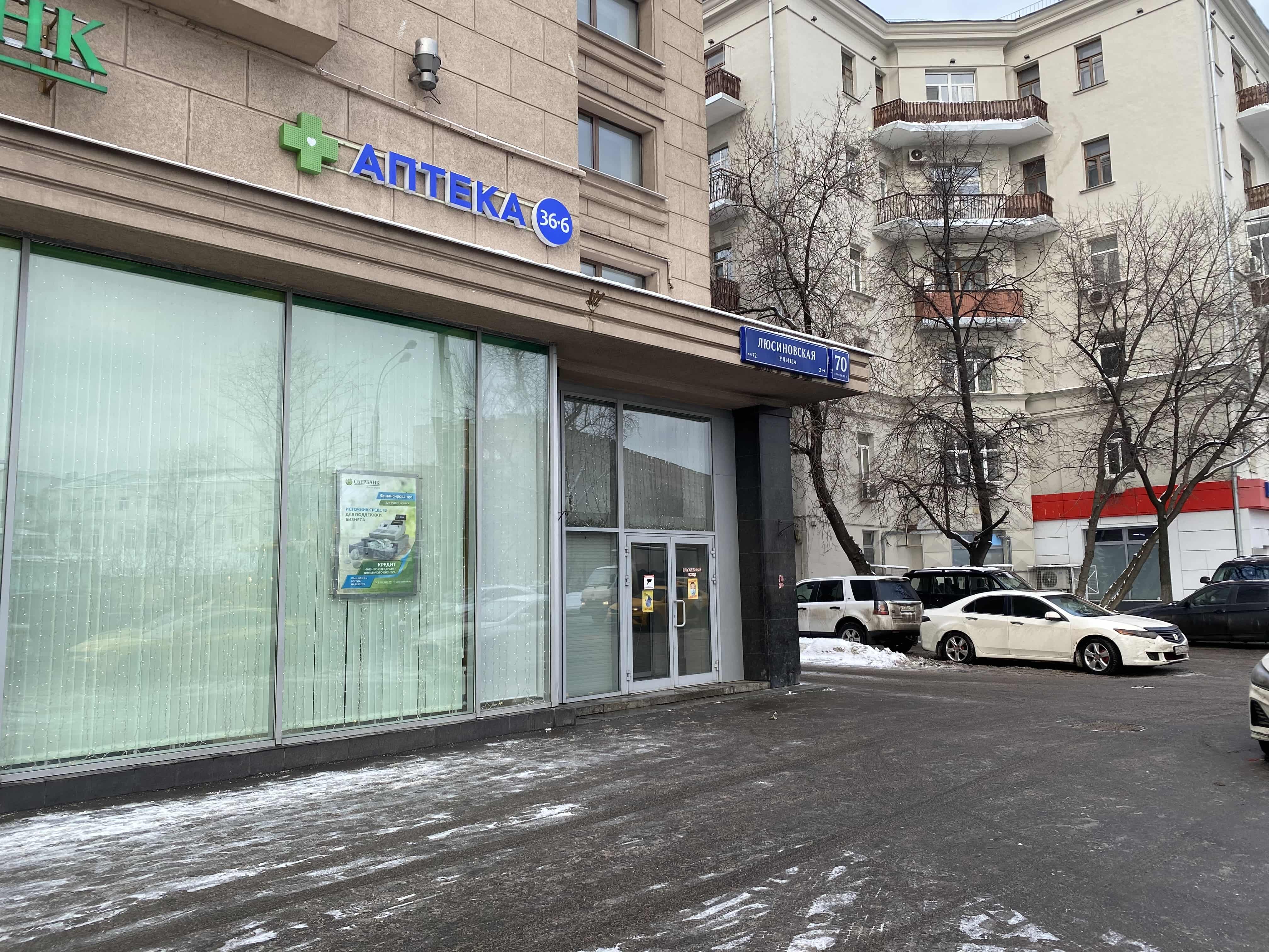 Ашанти люсиновская ул 2 стр 1 фото